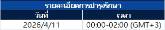 ประกาศแจ้งเตือนการอัปเกรดเซิร์ฟเวอร์